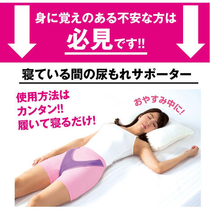 尿漏れ トレーニング パンツ リカちゃんの尿もれおやすみサポーター 尿漏れ 女性用 骨盤底筋 尿漏れパンツ 女性用 尿漏れ トレーニング 器具 尿もれ 頻尿 尿もれ｜storebeauty｜03