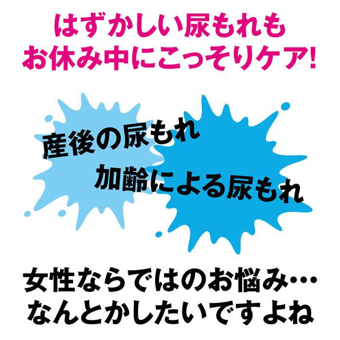 尿漏れ トレーニング パンツ リカちゃんの尿もれおやすみサポーター 尿漏れ 女性用 骨盤底筋 尿漏れパンツ 女性用 尿漏れ トレーニング 器具 尿もれ 頻尿 尿もれ｜storebeauty｜06