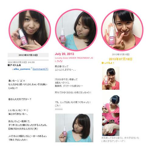 アンダーヘアー ラブリーゾーン アンダートリートメントジェル