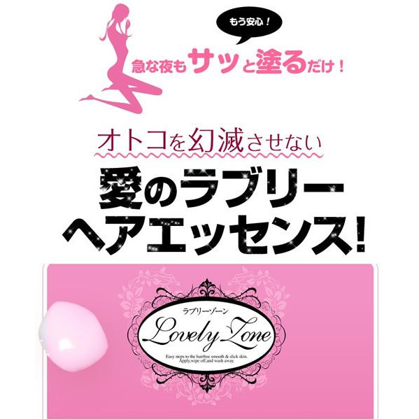 アンダーヘアー ラブリーゾーン アンダートリートメントジェル