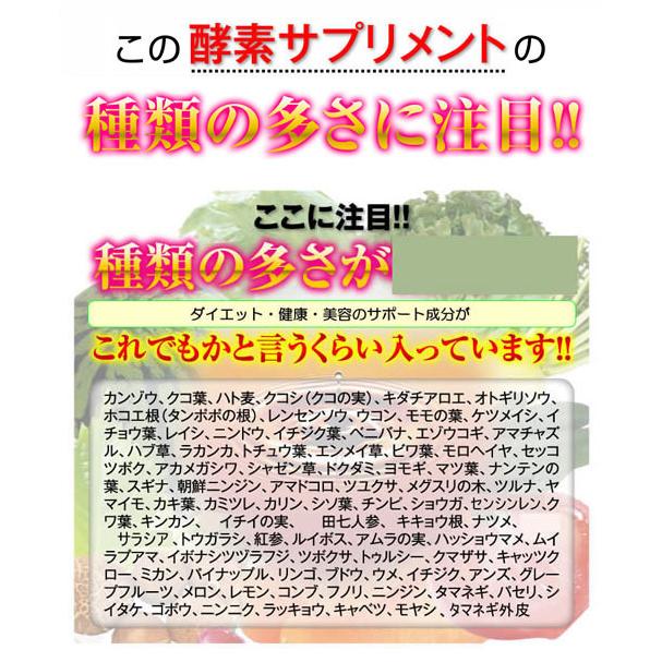 酵素ダイエット サプリメント 業務用酵素サプリメント １年分 大容量 365粒 酵素 業務用 ダイエット 健康 サプリメント 凝縮 野菜 果物 野草 海藻 美容 ハリ｜storebeauty｜11