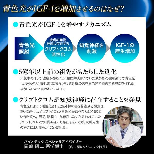 注目の注目の育毛サロン発 青色LEDライト バイオテック AGAIA アガイア