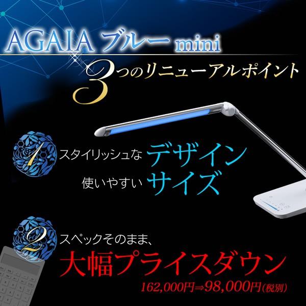 2021新商品育毛サロン発 青色LEDライト バイオテック 青色LED AGAIA