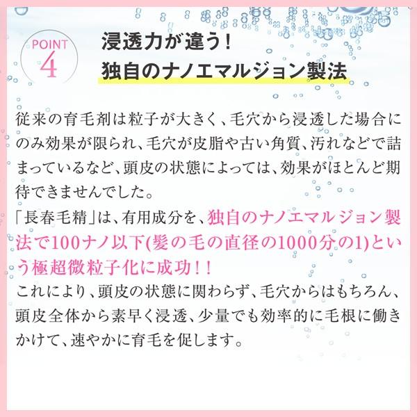 育毛サロン発 女性用育毛剤 薬用 バイオテック 長春毛精 60ml×3本 医薬 