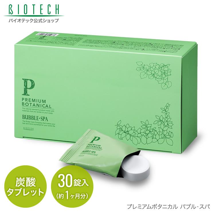 バイオテック AGAIA Bubble SPA 30個×6箱 育毛サロン発 炭酸タブレット プレミアムボタニカル バブル・スパ 30錠