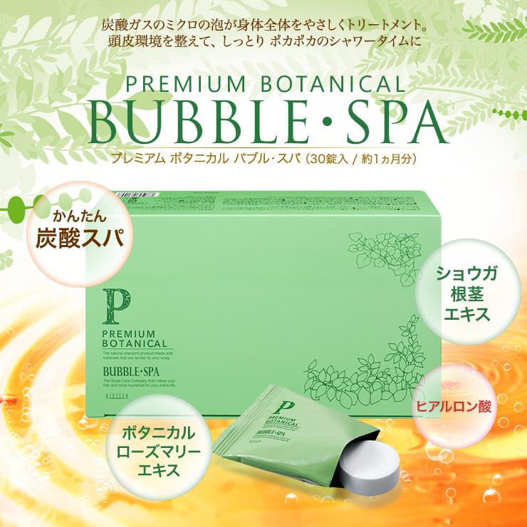バイオテック AGAIA Bubble SPA 30個×6箱 育毛サロン発 炭酸タブレット プレミアムボタニカル バブル・スパ 30錠