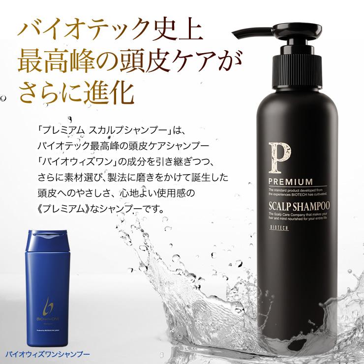 バイオテック スカルプケア 楽天市場】【限定10％オフ】＼育毛サロン