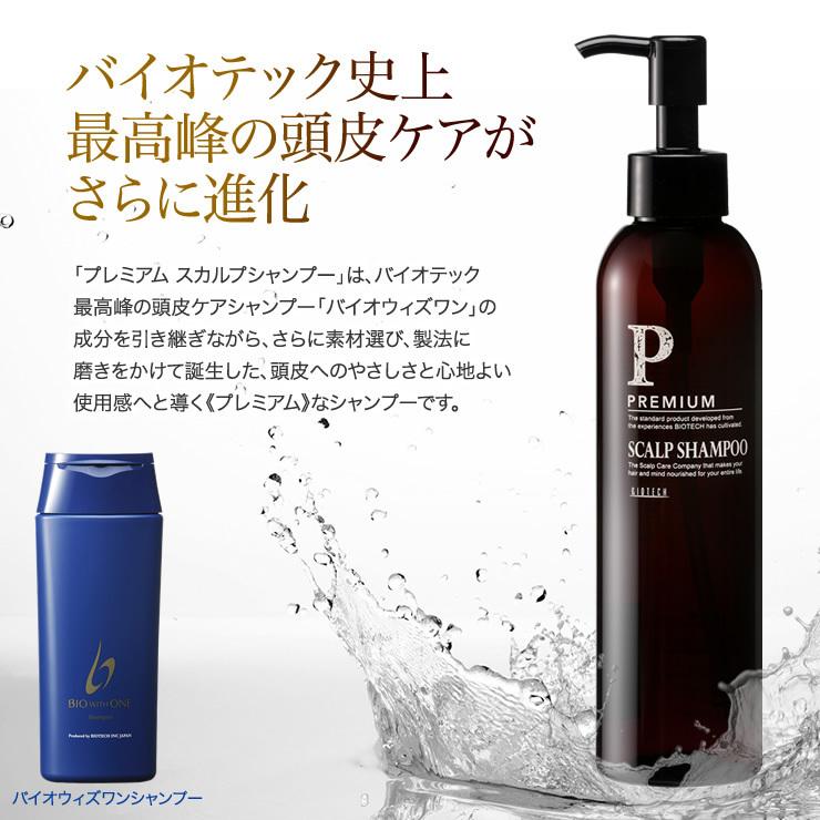 バイオテック　プレミアムスカルプシャンプー 6本 育毛サロン発 男性用頭皮ケアシャンプー バイオテック