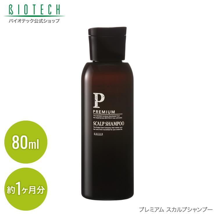 お得 育毛サロン発 男性用頭皮ケアシャンプー バイオテック プレミアム スカルプシャンプー 80ml 約1ヶ月分 日本製 ヘアシャンプー メンズシャンプー 頭皮 低刺激 Aynaelda Com