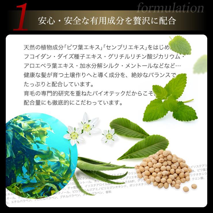 育毛サロン発 男性用頭皮ケアシャンプー バイオテック プレミアム スカルプシャンプー 80ml 約1ヶ月分 日本製　ヘアシャンプー メンズシャンプー 頭皮 低刺激 | ブランド登録なし | 06