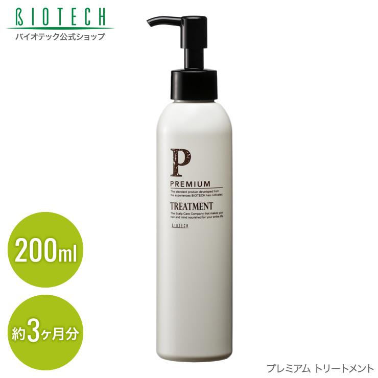 育毛サロン発 男性用頭皮ケアトリートメント バイオテック プレミアム トリートメント 200ml 約3ヶ月分 日本製　ヘアトリートメント ヘアパック 頭皮 低刺激 | ブランド登録なし | 01