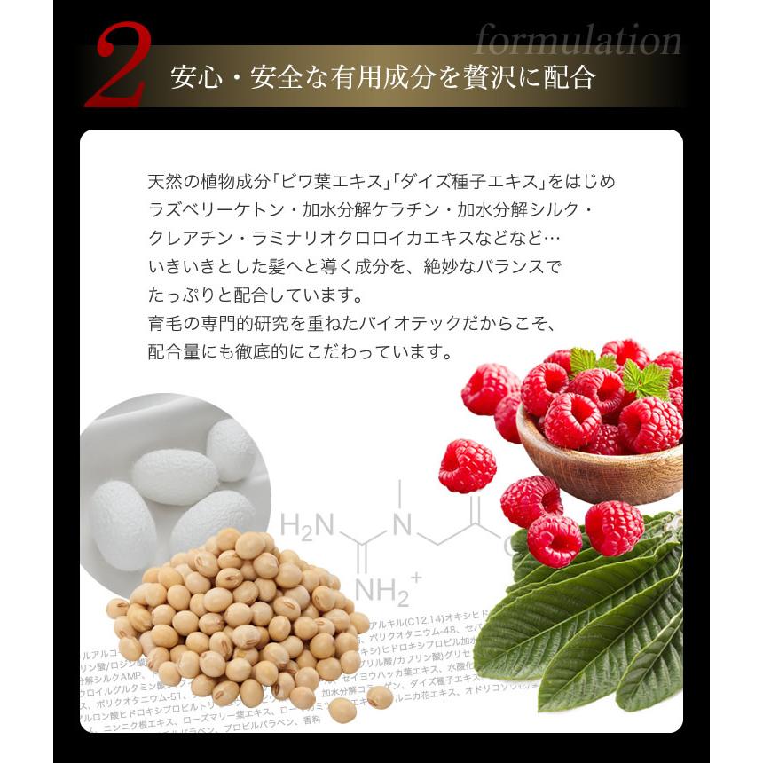 育毛サロン発 男性用頭皮ケアトリートメント バイオテック プレミアム トリートメント 200ml 約3ヶ月分 日本製　ヘアトリートメント ヘアパック 頭皮 低刺激 | ブランド登録なし | 05