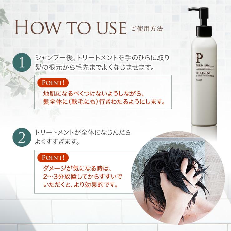 育毛サロン発 男性用頭皮ケアトリートメント バイオテック プレミアム トリートメント 200ml 約3ヶ月分 日本製　ヘアトリートメント ヘアパック 頭皮 低刺激 | ブランド登録なし | 08