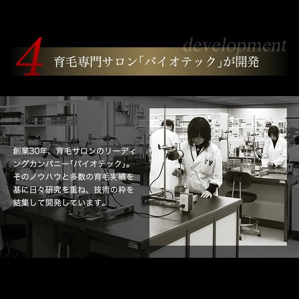 育毛サロン発 男性用薬用育毛剤 バイオテック プレミアム メディケイテッド スカルプローションβ 150ml 医薬部外品 日本製　育毛剤 育毛 養毛 抜け毛 薄毛 頭皮 | ブランド登録なし | 10