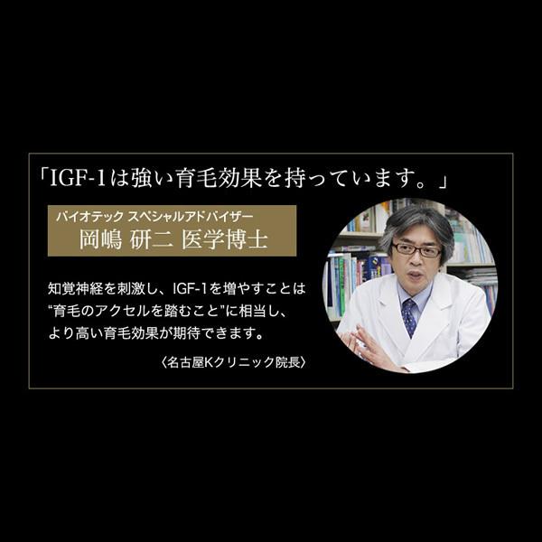 育毛サロン発 男性用薬用育毛剤 バイオテック プレミアム メディケイテッド スカルプローションβ 150ml 医薬部外品 日本製　育毛剤 育毛 養毛 抜け毛 薄毛 頭皮 | ブランド登録なし | 07