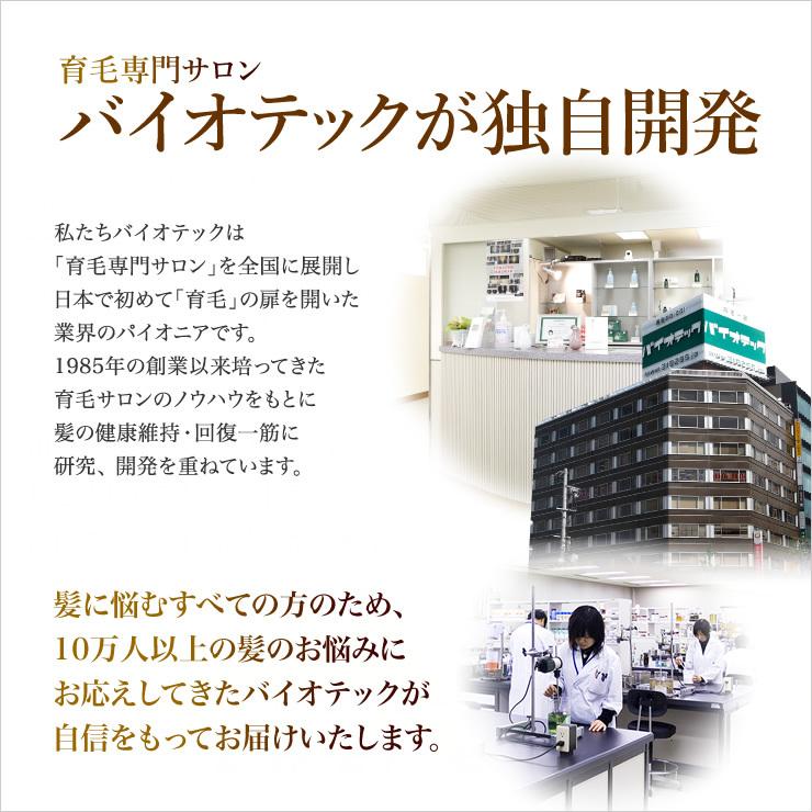 育毛サロン発 ノコギリヤシサプリメント バイオテック PREMIUM プレミアム オリジナルサプリメント 60粒 約1ヵ月分 日本製 | ブランド登録なし | 11