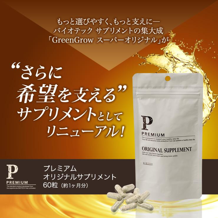 育毛サロン発 ノコギリヤシサプリメント バイオテック PREMIUM プレミアム オリジナルサプリメント 60粒 約1ヵ月分 日本製 | ブランド登録なし | 04