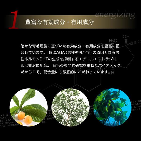 育毛サロン発 男性用薬用育毛剤 バイオテック プレミアム メディケイテッド スカルプローションβ 150ml×3本 医薬部外品 日本製　育毛 養毛 抜け毛 薄毛 頭皮 | ブランド登録なし | 05