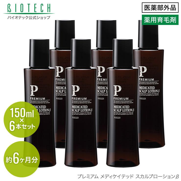 バイオテック プレミアム メディケイテッド スカルプローション β