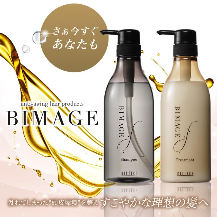 育毛サロン発　女性用シャンプー バイオテック ビマージュ BIMAGE シャンプー 540ml 日本製　ヘアケア 髪 頭皮ケア かゆみ フケ 乾燥 ノンシリコン ボリューム｜storebiotech｜04