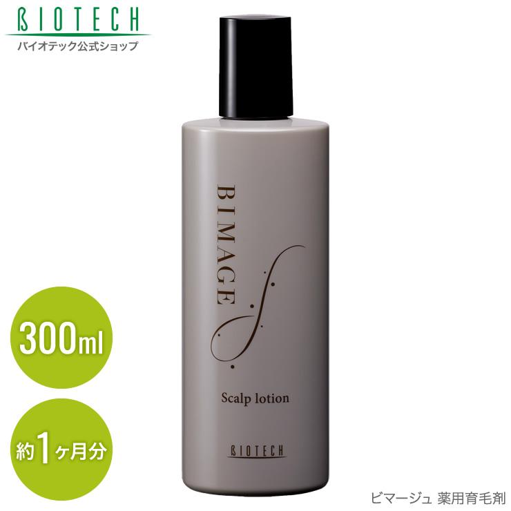 育毛剤 女性用 バイオテック BIMAGE ビマージュ 薬用育毛剤 300ml 約1ヶ月分 医薬部外品 日本製　育毛剤 育毛 養毛 抜け毛 発毛 薄毛 頭皮 産後脱毛 頭皮ケア | ブランド登録なし | 01