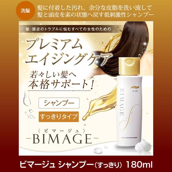 日本産 バイオテック 女性用ベーシックセット1 薬用育毛剤 シャンプー サプリメント 養毛 抜け毛 薄毛 ハリ コシ 流行に Kuljic Com