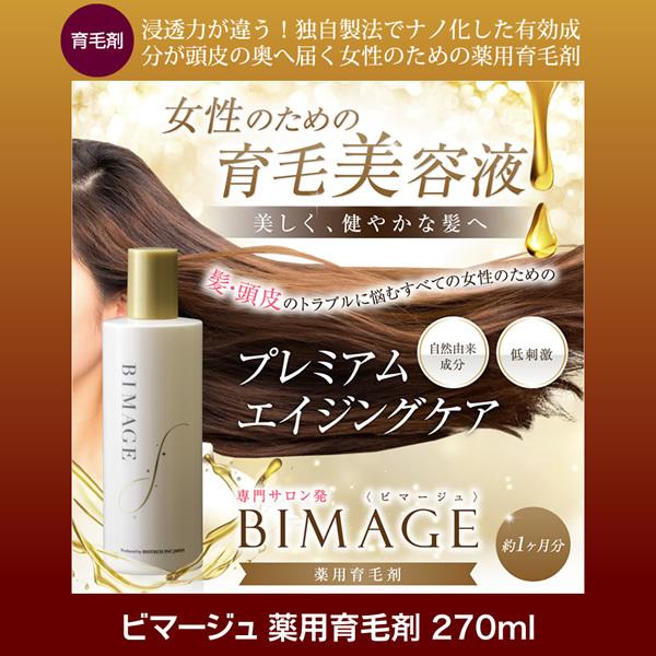 バイオテック 女性用ベーシックセット1 薬用育毛剤 シャンプー サプリメント 養毛 抜け毛 薄毛 ハリ コシ バイオテック オンラインストア 通販 Yahoo ショッピング