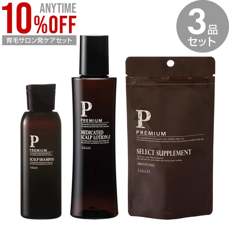 バイオテック育毛剤 1ヶ月分【医薬部外品】 バイオテック プレミアム 1ヶ月セットS 薬用育毛剤 シャンプー