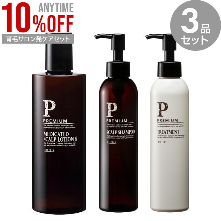 バイオテック プレミアム デイリーケアセット　薬用育毛剤 シャンプー トリートメント　育毛 頭皮 抜け毛 薄毛 脱毛 AGA 男性用 医薬部外品 | ブランド登録なし