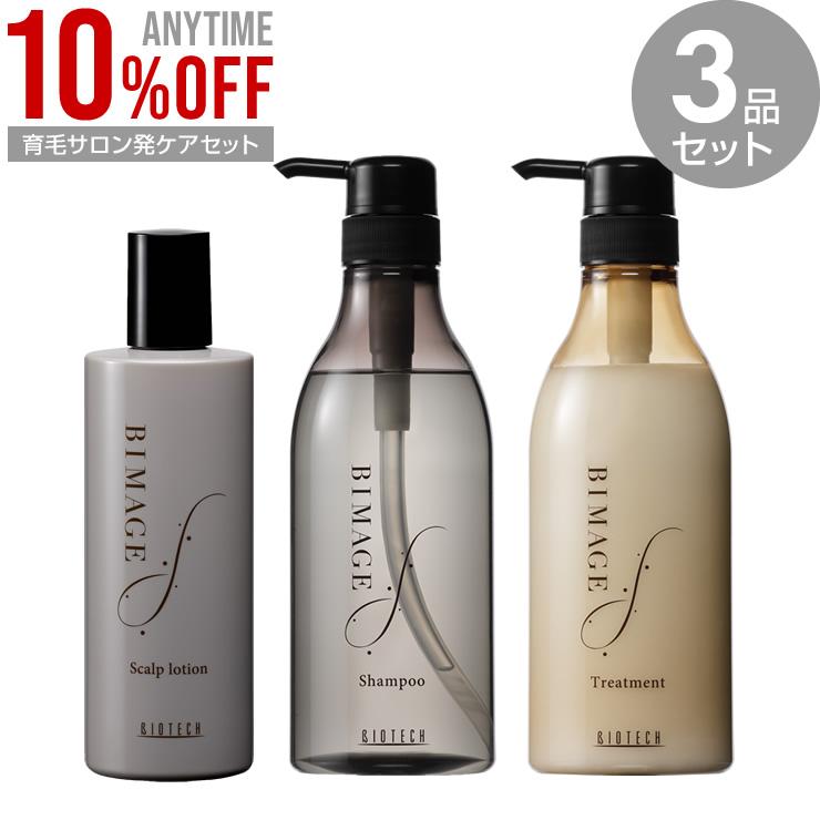 バイオテック ビマージュ デイリーケアセット　薬用育毛剤 シャンプー トリートメント　育毛 頭皮 抜け毛 薄毛 脱毛 ハリ コシ ツヤ 女性用 医薬部外品 | ブランド登録なし