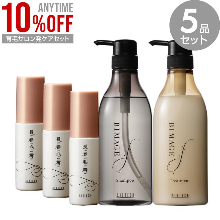 バイオテック 長春毛精 たっぷり3ヶ月セット　薬用育毛剤 シャンプー トリートメント　育毛 頭皮 抜け毛 薄毛 脱毛 ハリ コシ ツヤ 和漢 漢方 女性用 医薬部外品 | ブランド登録なし