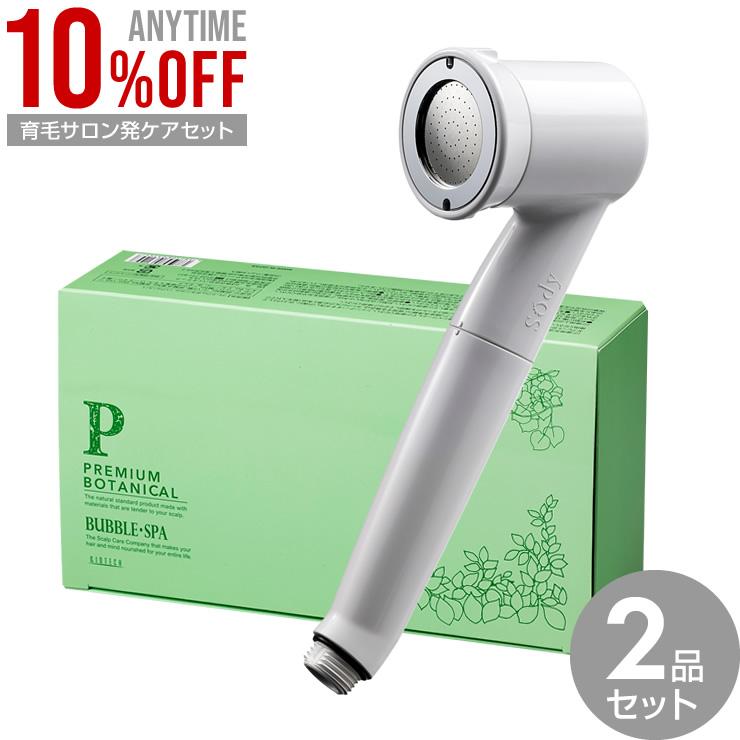 バイオテック マイクロバブルシャワー ヘッドスパセットB　Sody　シャワーヘッド 炭酸タブレット　頭皮 マイクロバブル ファインバブル 入浴剤 節水 炭酸スパ | ブランド登録なし