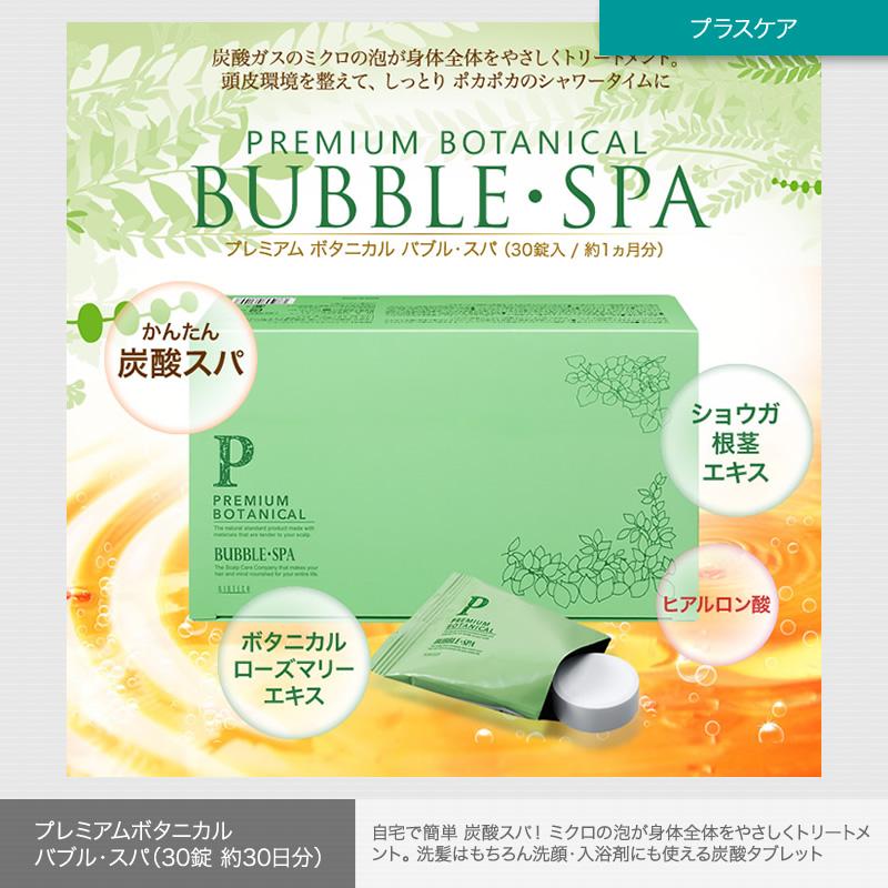バイオテック マイクロバブルシャワー ヘッドスパセットB Sody