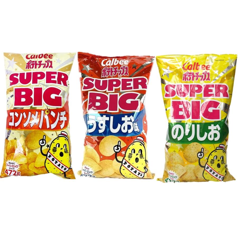 カルビー　ポテトチップスＳＵＰＥＲBIG３種アソート（うすしお１個　コンソメ１個　のりしお１個） | カルビー