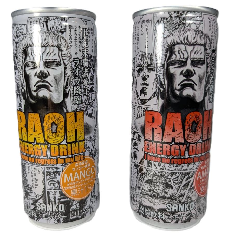 サンコー　ラオウエナジーあまおう250ｍｌ×５本　ラオウエナジーマンゴー250ｍｌ×５本 | 