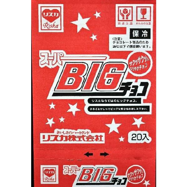リスカ スーパーBIGチョコ1枚×20枚 : Bloomストア - 通販 - Yahoo