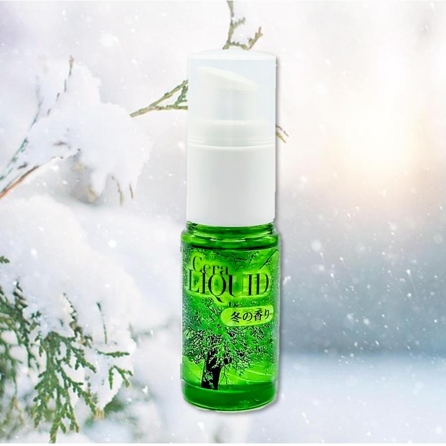季節のセラリキッド「冬の香り」20ml | 