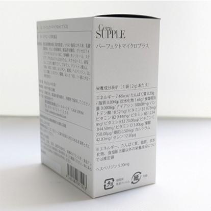 CERA 細胞を土台から立て直す「パーフェクトマイクロプラス」＊3/15までSALE中 |  | 05