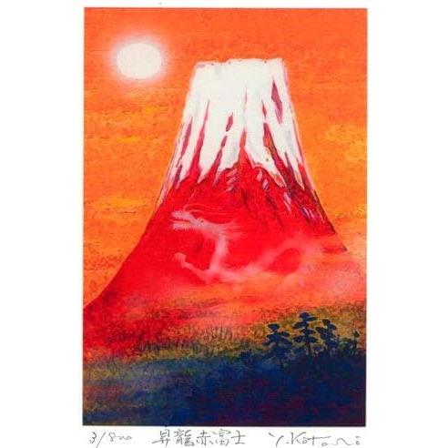 開運 赤富士 昇竜 昇龍 富士山 額付き インテリア 絵 アート