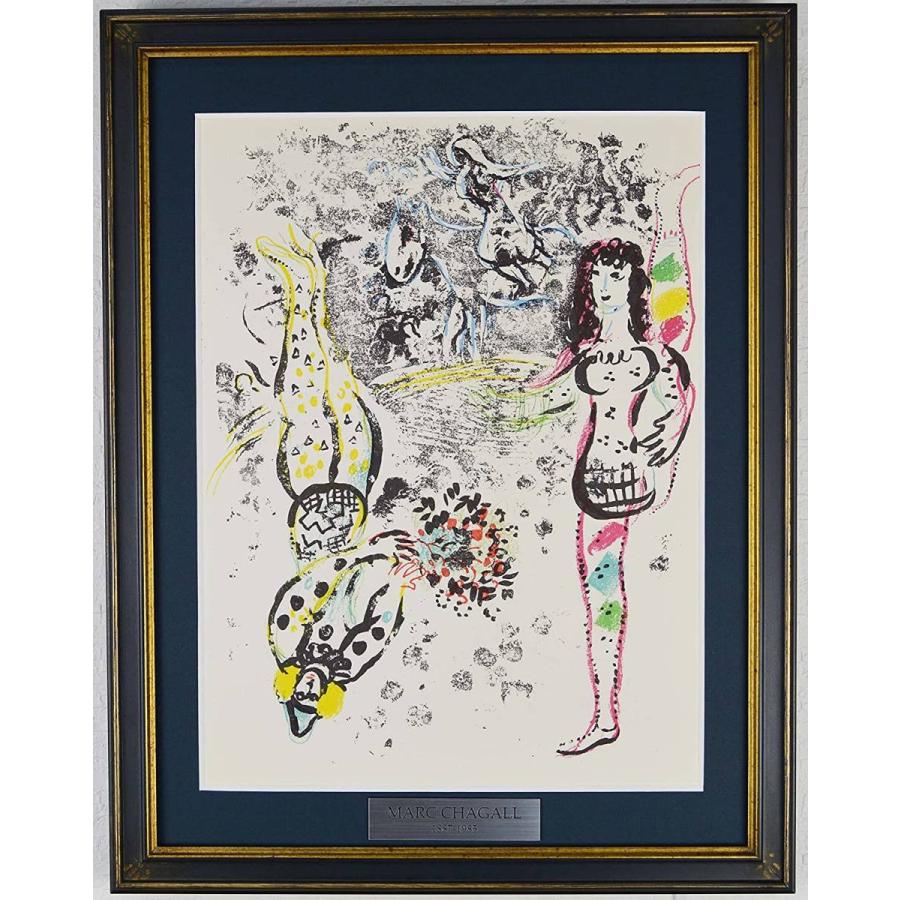 奇跡の存在 希少 マルク シャガール 絵画 版画 リトグラフ 絵 新品額装 