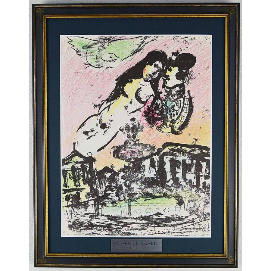 シャガール「冥界に降りた求婚者たち」リトグラフ