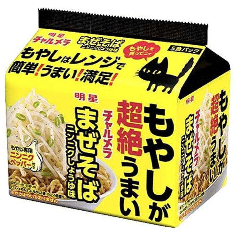 市場 明星 チャルメラちゃんぽん 5食×6個入り×3箱 市場 明星 チャルメラちゃんぽん 5食×6個入り×3箱