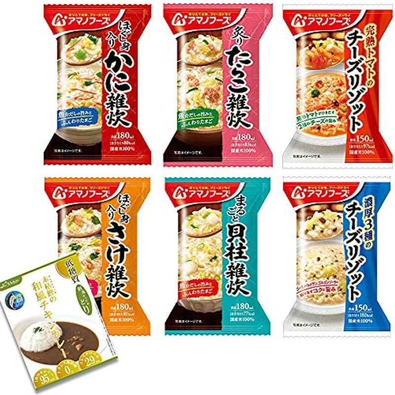 2050円 お気に入り アマノフーズ フリーズドライ 雑炊 リゾット 詰め合わせ 6種18食 セット おまけ付 2050円 お気に入り アマノフーズ フリーズドライ 雑炊 リゾット 詰め合わせ 6種18食 セット おまけ付
