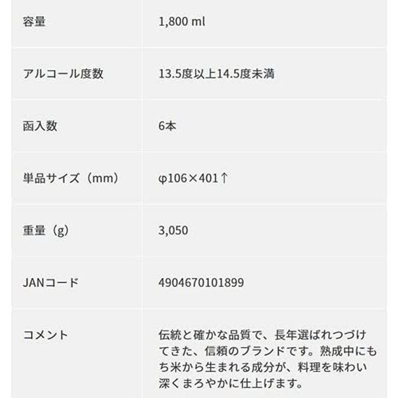 タカラ 本みりん 1800ml 千葉県 3年保証 千葉県
