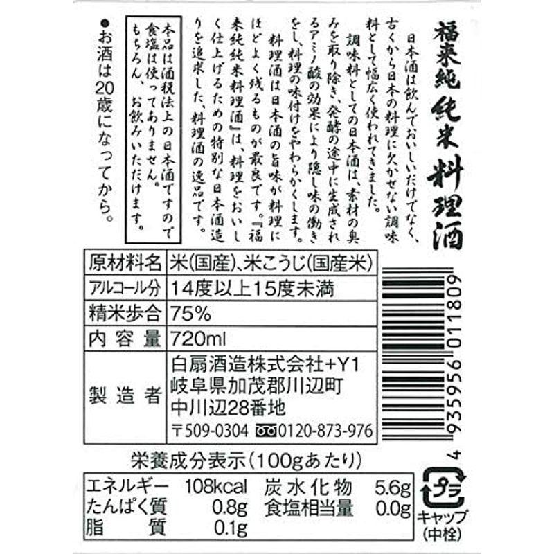 魅了 福来純 純米料理酒 日本酒 岐阜県 720ml wantannas.go.id 魅了 福来純 純米料理酒 日本酒 岐阜県 720ml wantannas.go.id