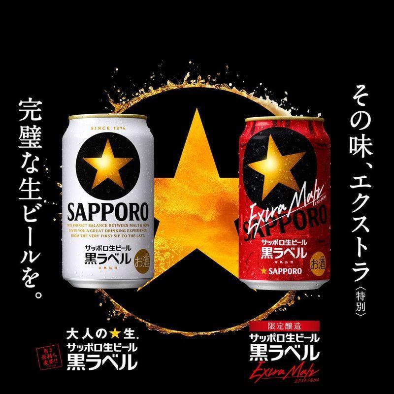 正規取扱店 ビールサッポロ 生ビール 黒ラベル エクストラモルト 350ml 24本 Wantannas Go Id