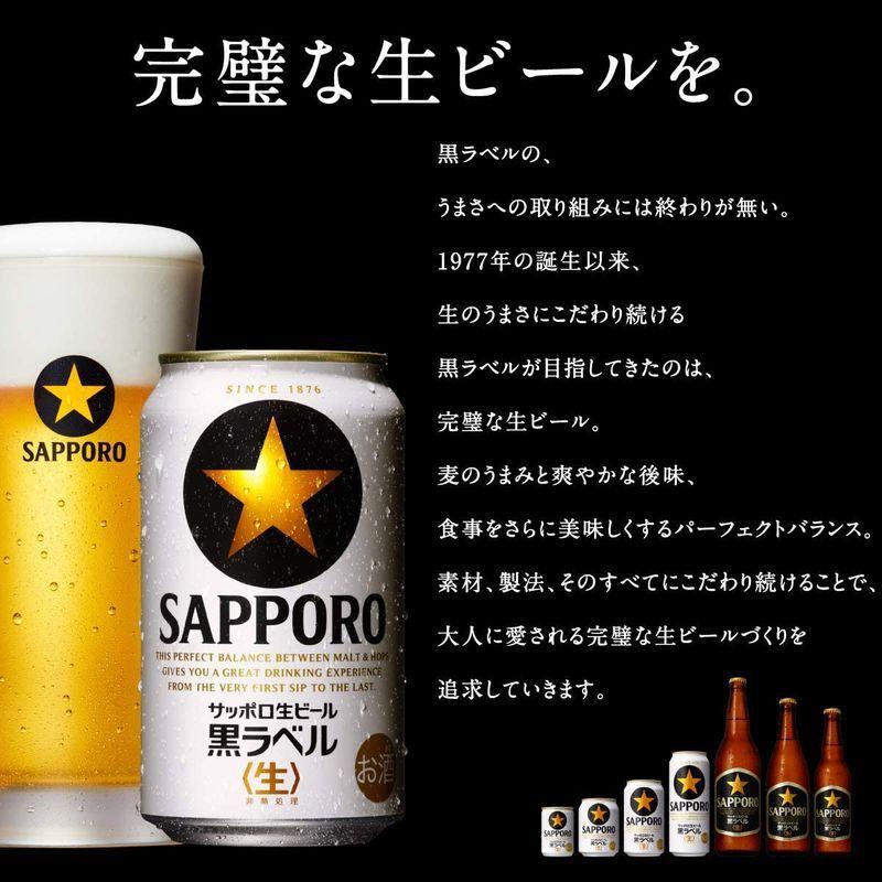 正規取扱店 ビールサッポロ 生ビール 黒ラベル エクストラモルト 350ml 24本 Wantannas Go Id