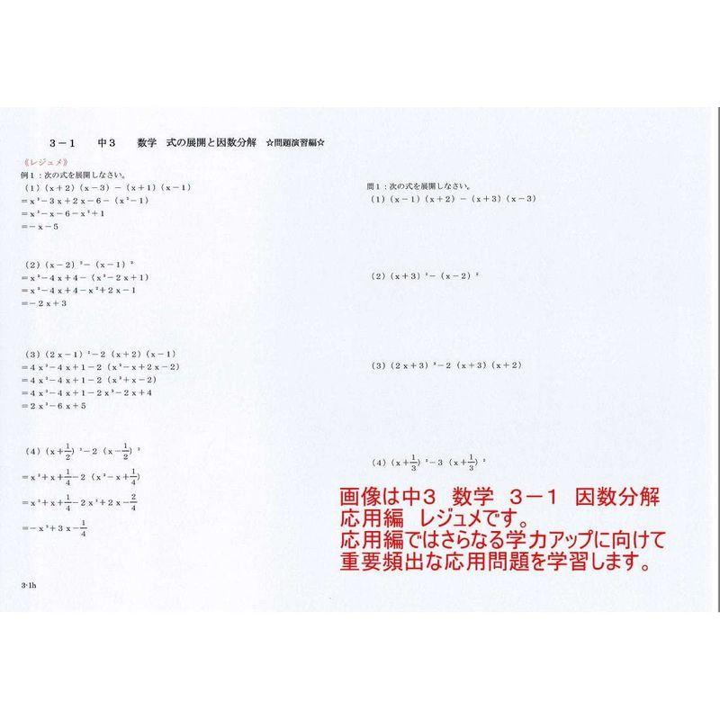 割引クーポン 中学 中学生用学習d プロ家庭教師が教える 問題集 テキスト 授業 6枚セット 問題集dvd 応用 3年 問題集 数学 ビデオテープ Iceenergy Nl