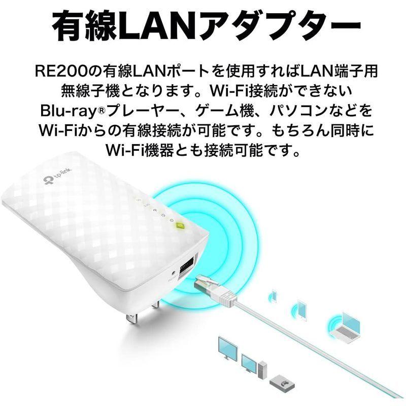 TP-Link WiFi 無線LAN 中継器 11ac AC750 433+300Mbps 11ac対応 デュアルバンド OneMesh 対|storeforest|02