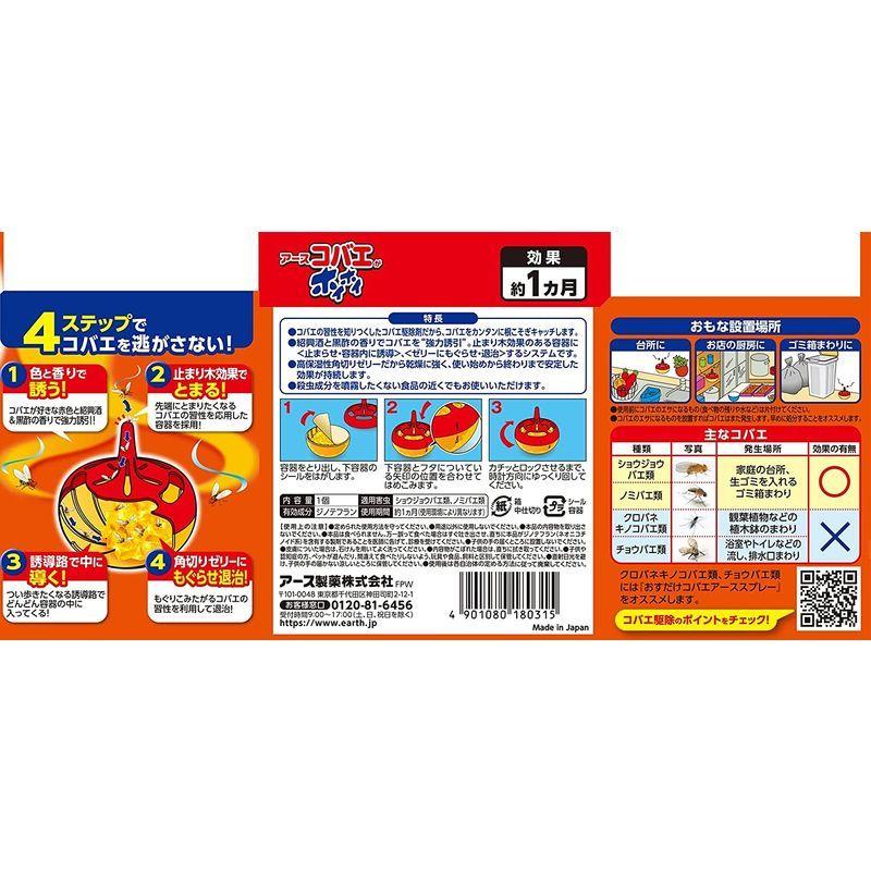 アース製薬 コバエがホイホイ 10個 ハエ 蚊駆除剤 Www Bollywoodpapa Com